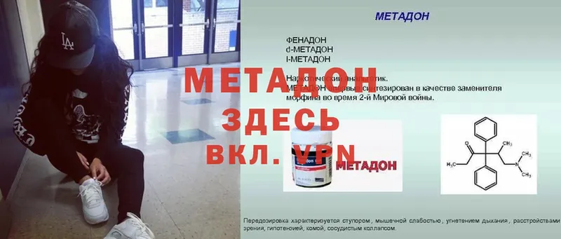 Метадон methadone  Мегион 